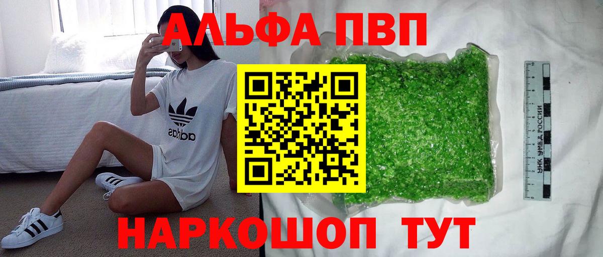 APVP Crystall Кинель