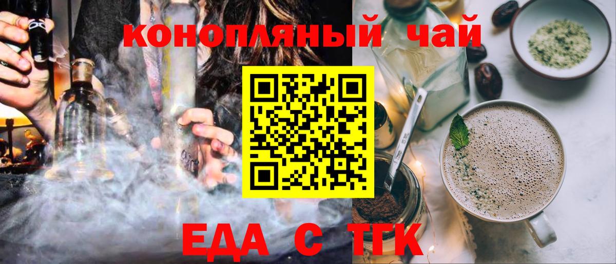 Cannafood марихуана  Вход с VPN  Кинель 