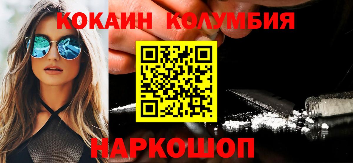 Кинель  Cocaine VHQ  Вход с VPN 