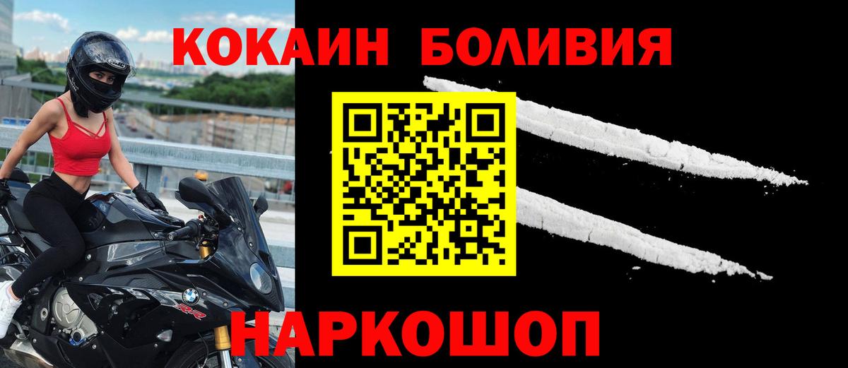 Кокаин Fish Scale Кинель