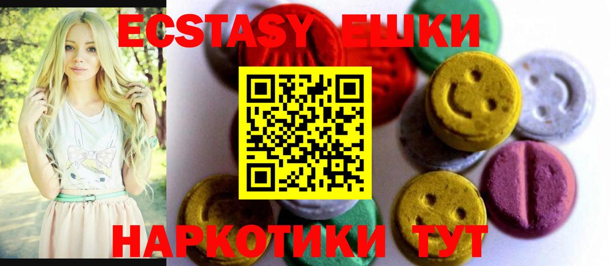Кинель  ЭКСТАЗИ круглые  Экстази  Экстази Punisher  Вход с VPN 