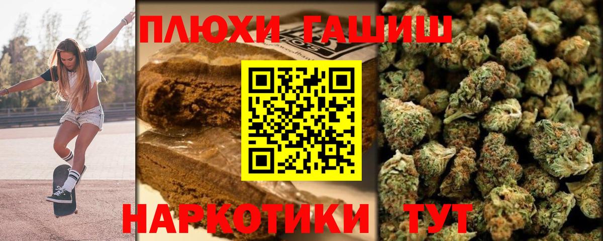 Гашиш хэш  Вход с VPN  ГАШ  ГАШ Cannabis  Кинель 