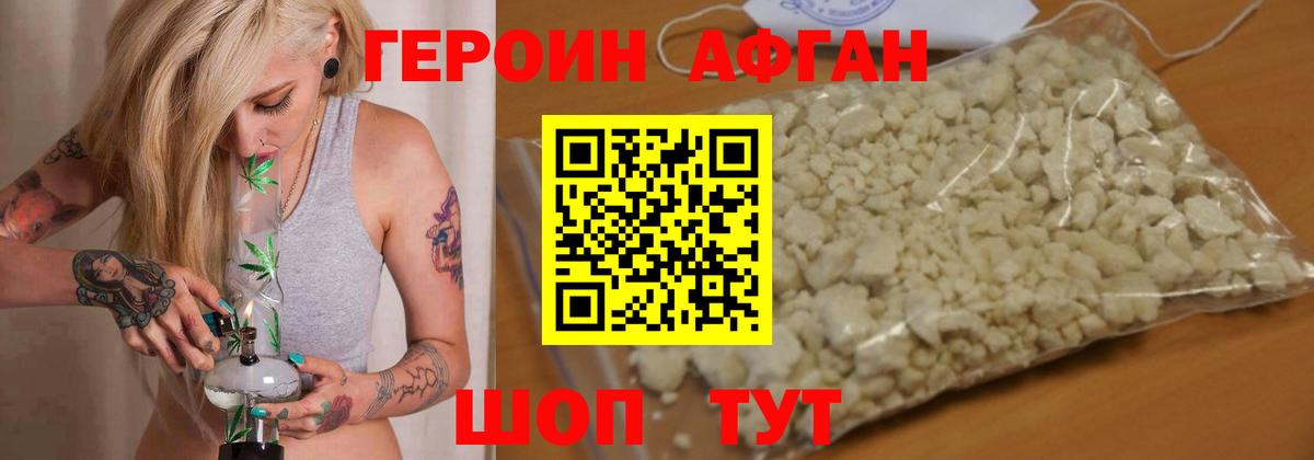 Героин Афган Кинель