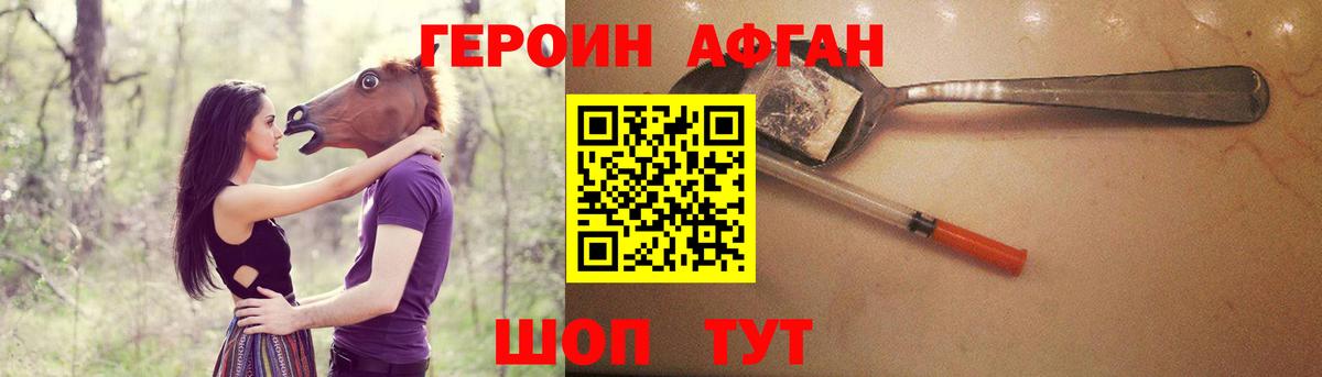 Кинель  ГЕРОИН афганец  Вход с VPN 