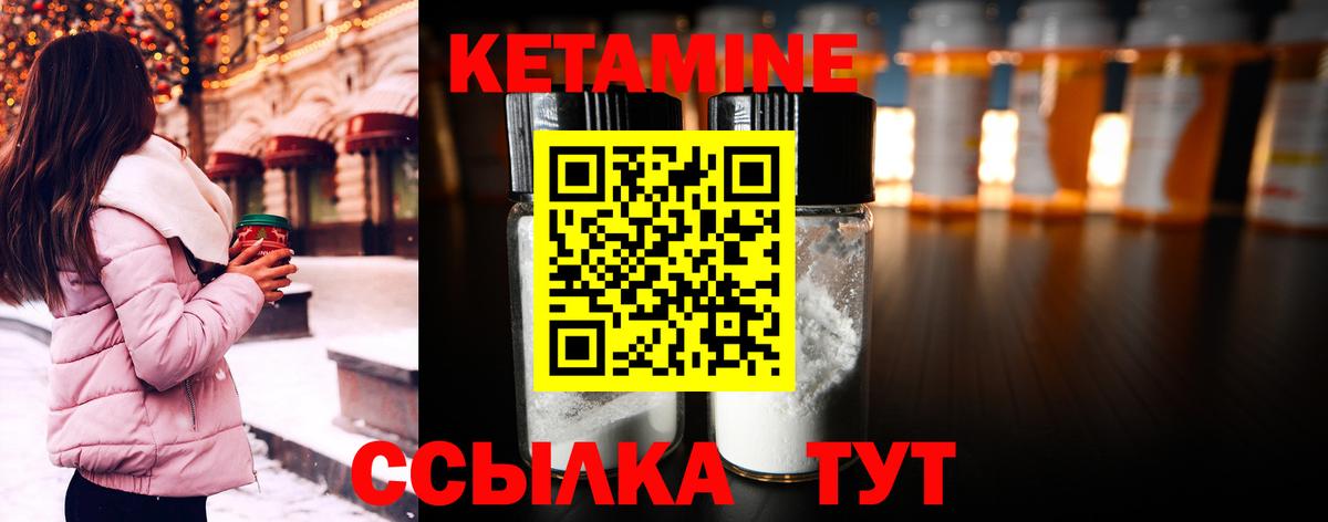 Кинель  Кетамин VHQ  Вход с VPN  КЕТАМИН VHQ 