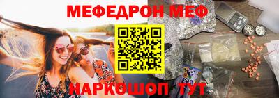 меф Кумертау