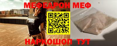 меф Кумертау