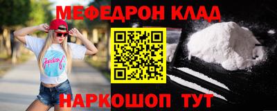 меф Кумертау