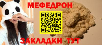 меф Кумертау