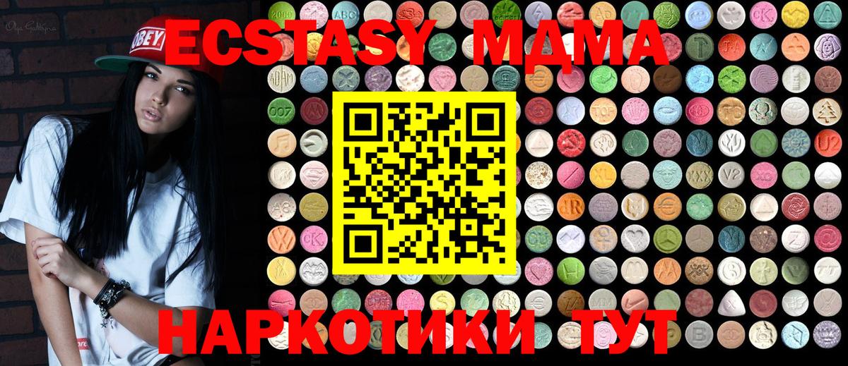 MDMA VHQ  MDMA молли  MDMA  Кинель  Вход с VPN 
