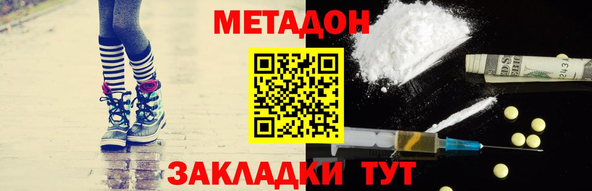 Метадон methadone  Вход с VPN  Кинель  kraken ТОР  Метадон белоснежный 