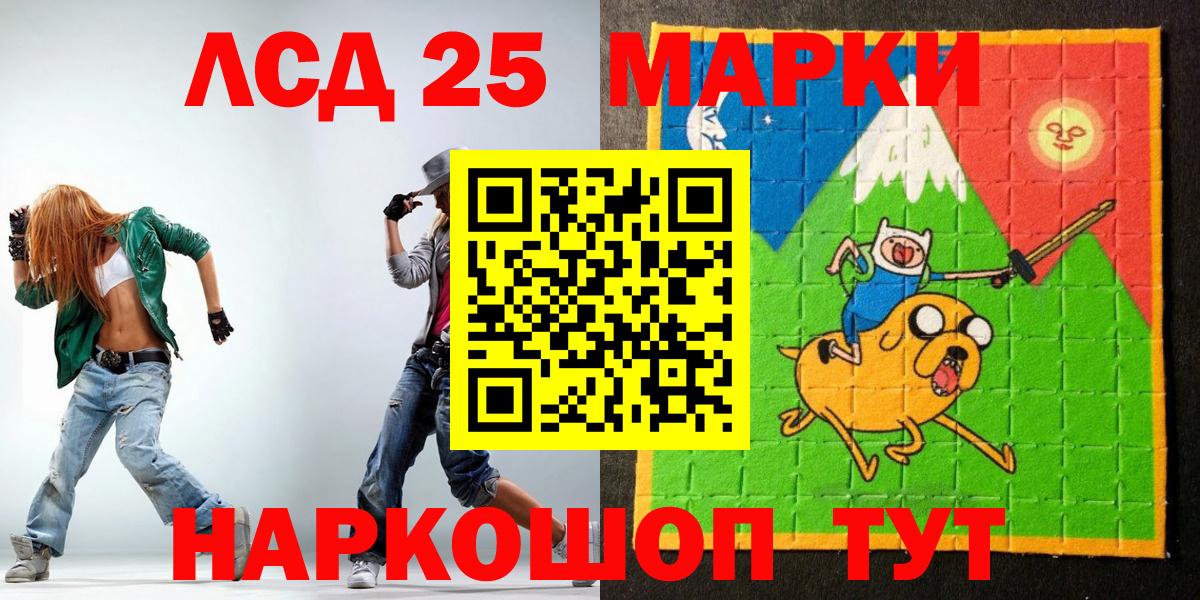 Марки 25I-NBOMe 1,5мг Кинель