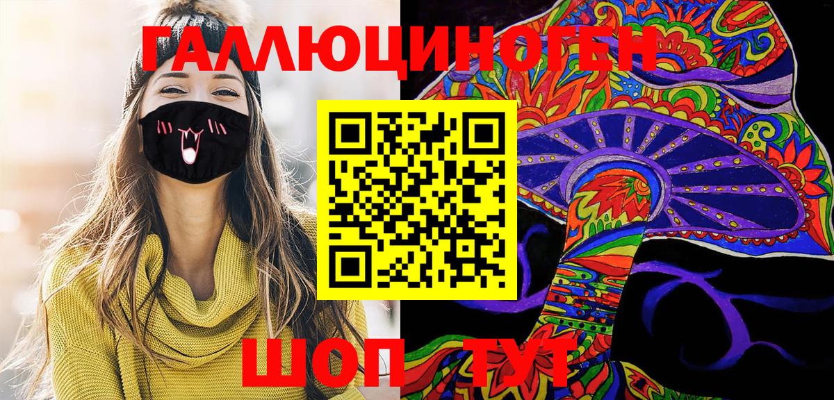 Псилоцибиновые грибы MAGIC MUSHROOMS  Вход с VPN  где купить наркотик  Псилоцибиновые грибы мицелий  Кинель 